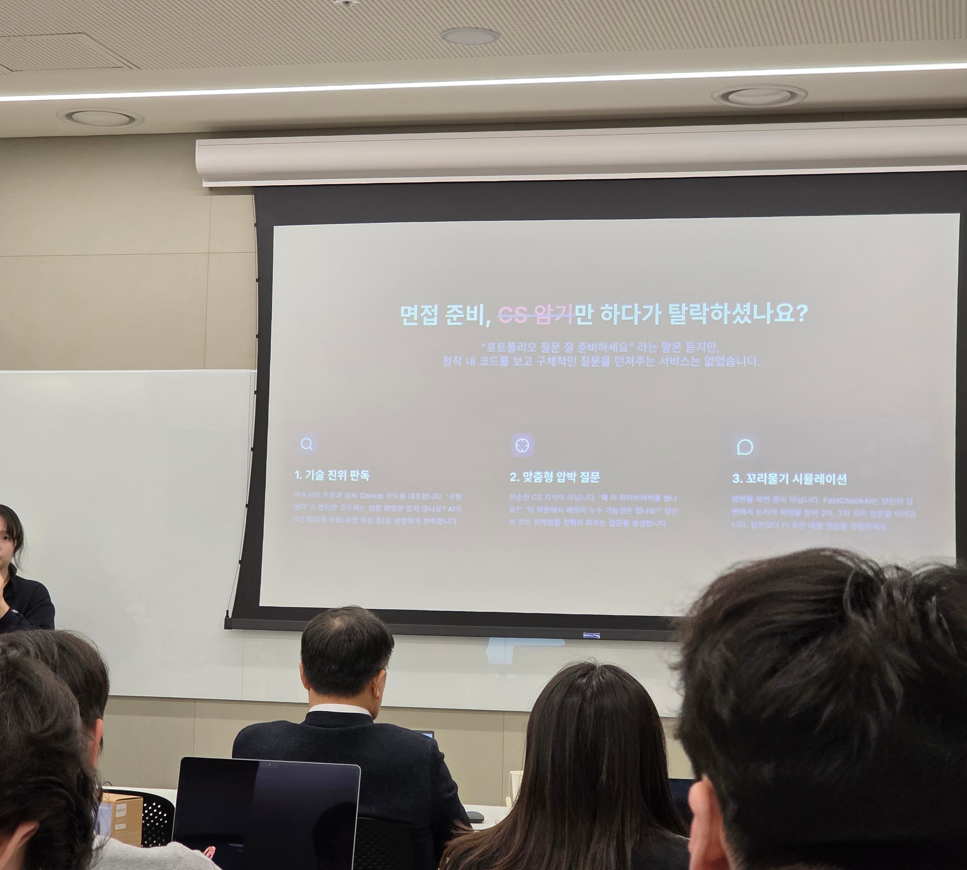 2025 AWS Hackathon Speech