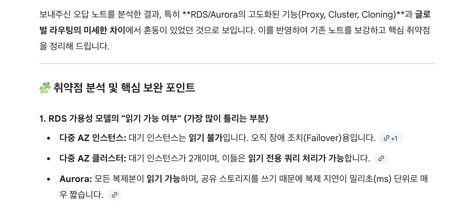 identifying-weaknesses-through-mistake-review-notes-by-gemini