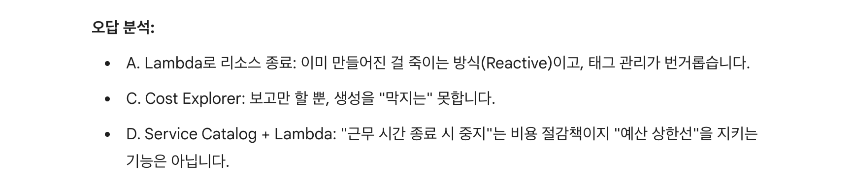 rationale-analysis-for-all-options-by-gemini