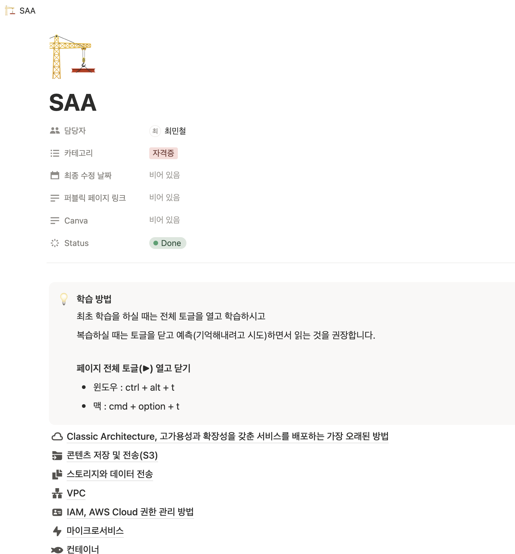 saa-textbook-by-nxtcloud